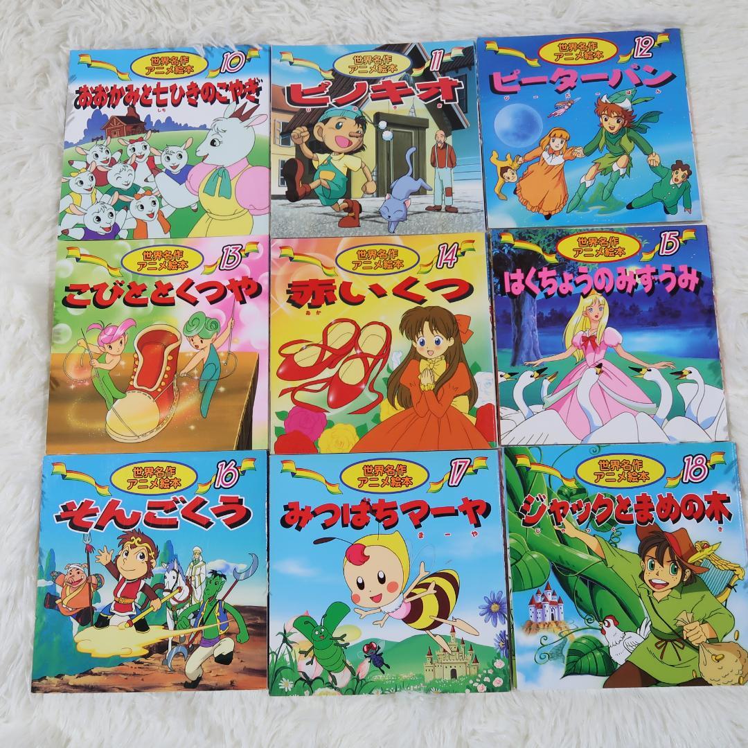 世界名作アニメ絵本 ＆日本昔ばなしアニメ絵本 41冊セット【24時間以内に発送】