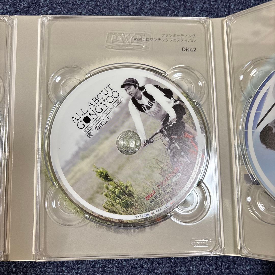 コン・ユ DVD「ALL ABOUT GONGYOO」～僕への旅立ち～