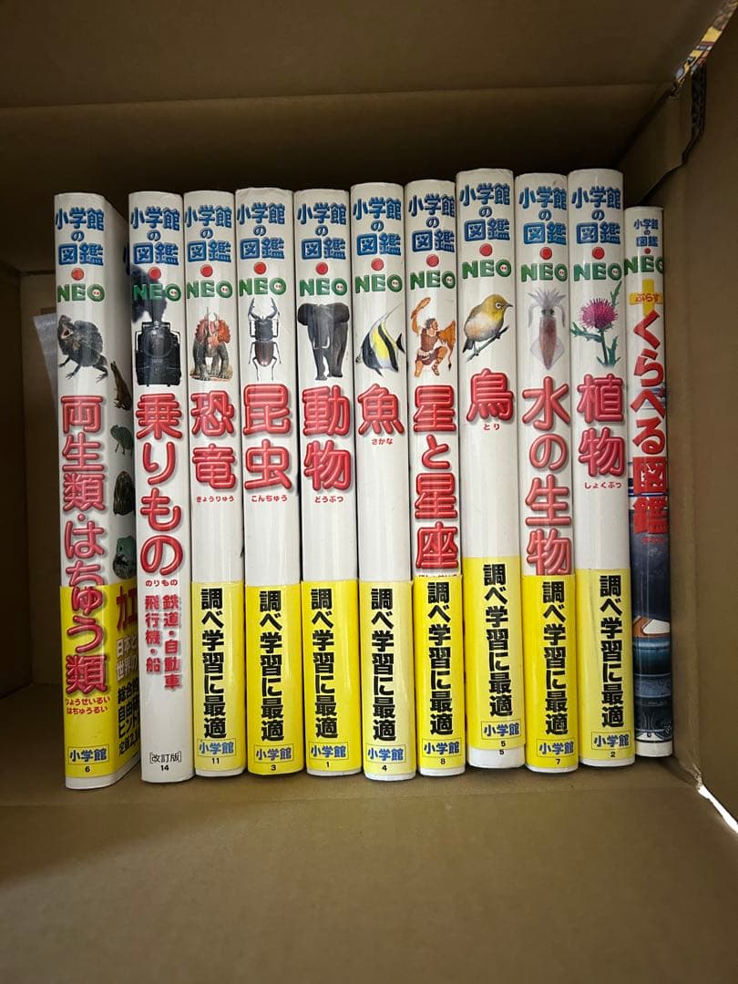 NEO生物図鑑シリーズ全11冊セット