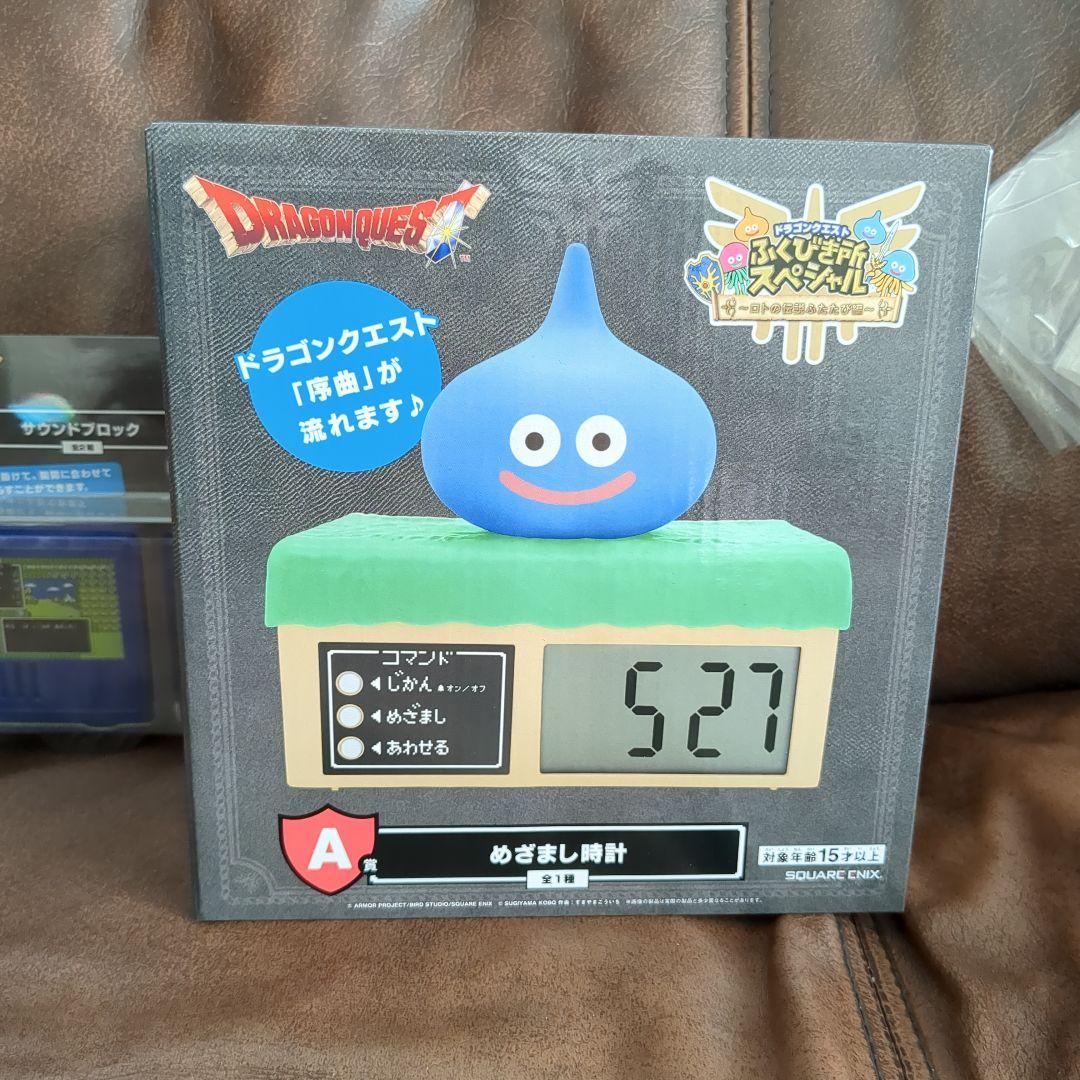 ドラゴンクエスト一番くじA賞、C賞