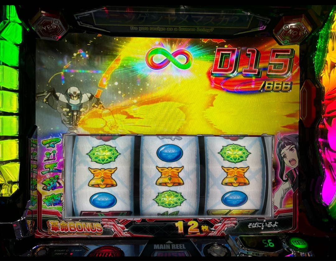 スマスロ ヴァルブレイブ2 実機 選べるオプション多数！ 送料無料！